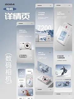 相机详情页设计 - 小红书