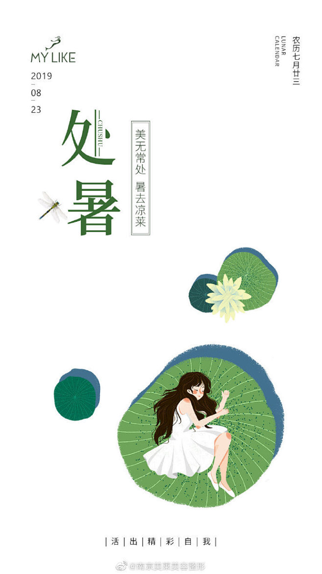 #处暑# #夏天要走了# #凉爽莱了#
...