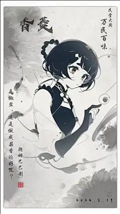 璃月角色的绝美古风水墨壁纸_18_凯姥的星月刃(全员粉)_来自小红书网页版