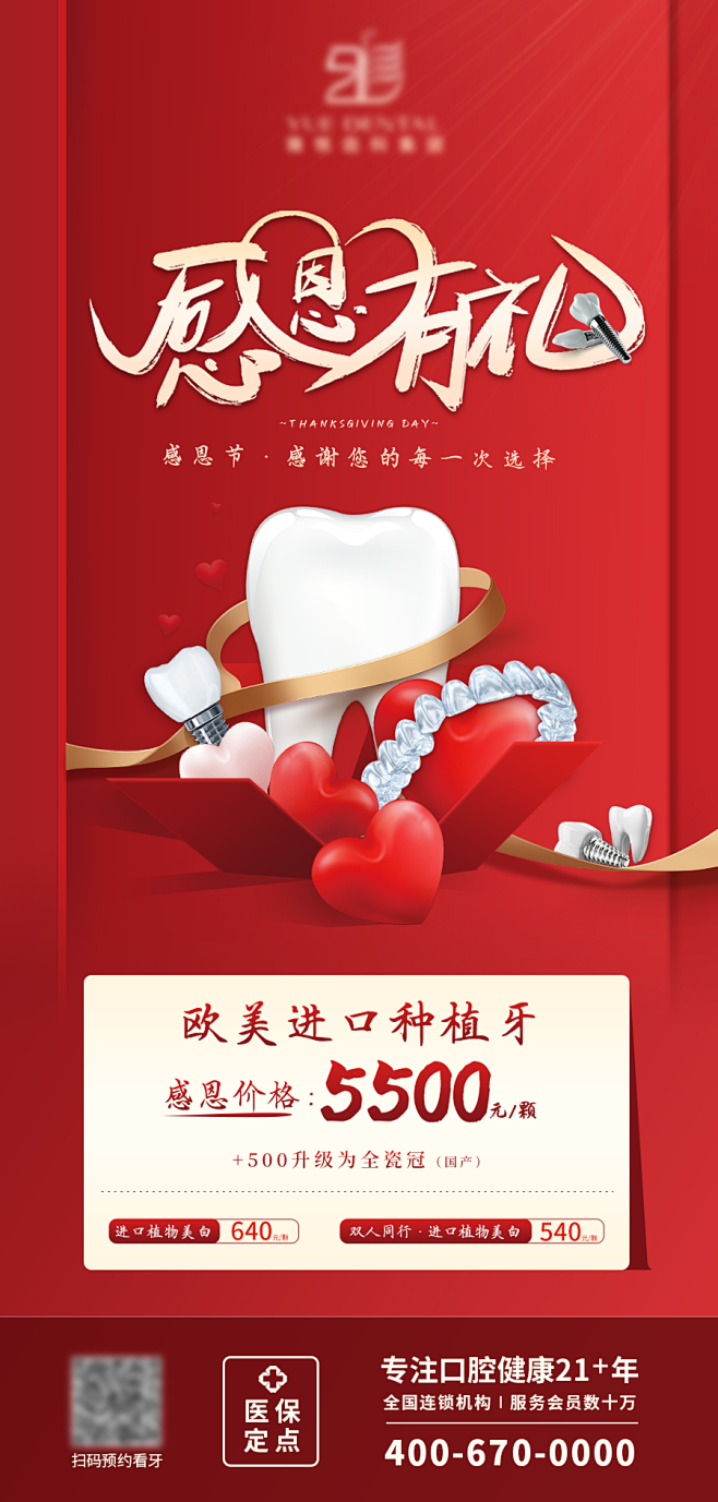 【仙图网】感恩节 海报|976478 