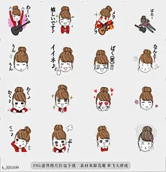 @飞天胖虎 line贴图表情包贴纸[编号3201039]Japanese singer Nagashi Okayu  Japanese singer Nagashi Okayub