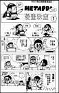 鸟山明短篇集之鸟山明漫画教室（一） - 小红书