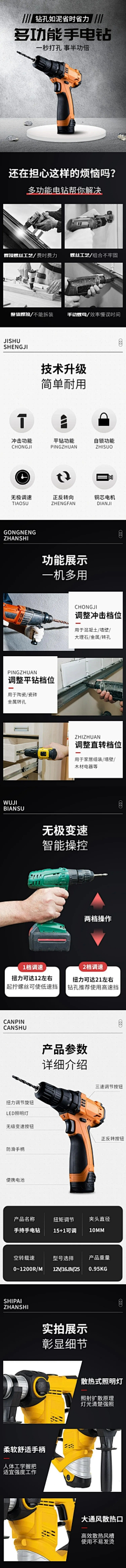 天菿↗酬勤采集到详情页