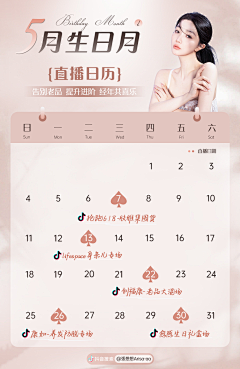 烧麦只会吵架two采集到日历