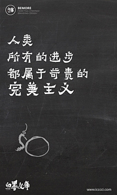 我的后花园采集到创意文案