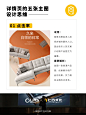 详情页设计｜必备的电商主图设计思维