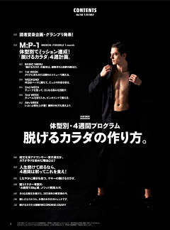 VAMPIREFX采集到杂志版式