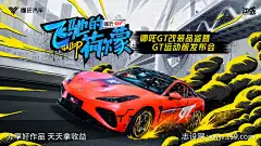 汽车主背景_源文件下载_PSD格式_3318X1868像素-速度,汽车海报展板,主KV,主背景,汽车主视觉-作品编号:2025060115219747-志设-zs9.com