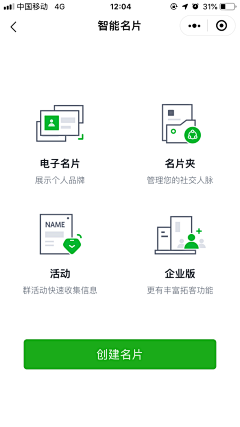 宋上天采集到APP/登录注册、选择类型