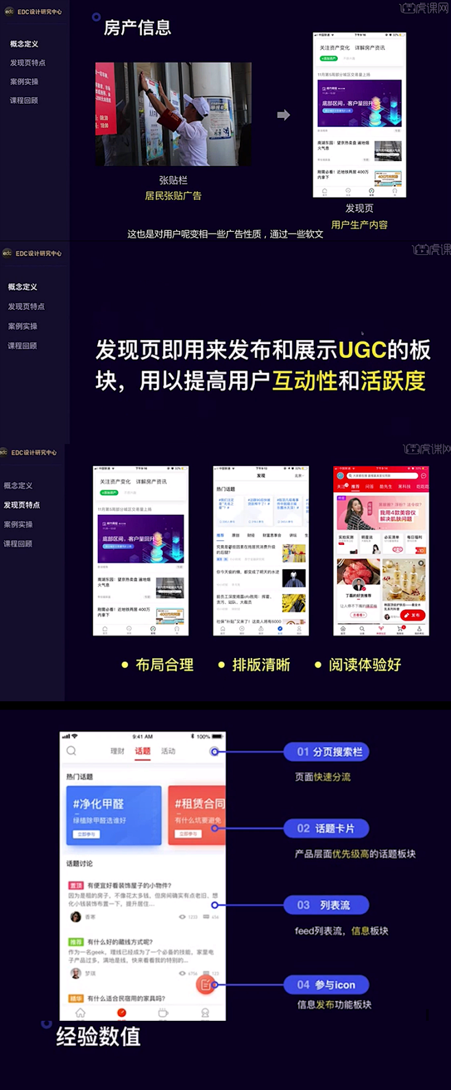 发现页面_01