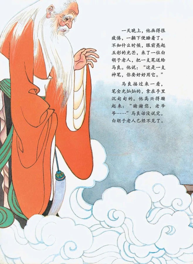 神笔马良的故事 - 一年五班 - 一年五班-花瓣网