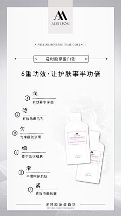 嘴角0v0采集到美妆海报/护肤品