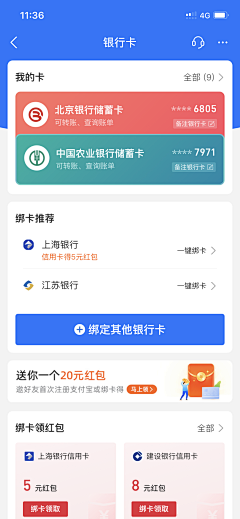 感官创作室采集到金融UI