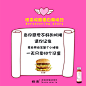 修来胶原蛋白 微商海报 减肥海报 面膜海报