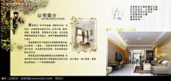 搜狗图片搜索 - 企业介绍海报
