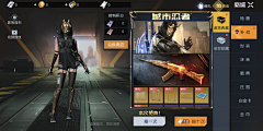 Patriack1031采集到明日之后