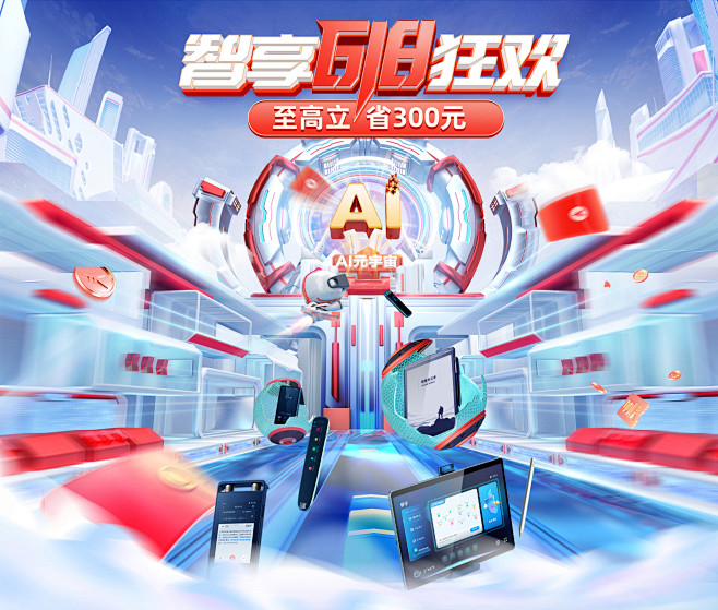 6.18狂欢 科大讯飞旗舰店