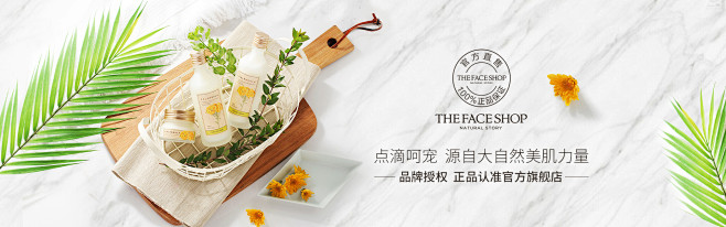The Face Shop化妆品官方旗舰...