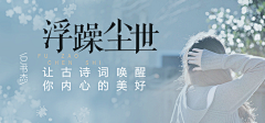 songting采集到banner