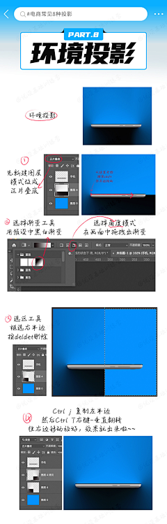 F式采集到PS技巧