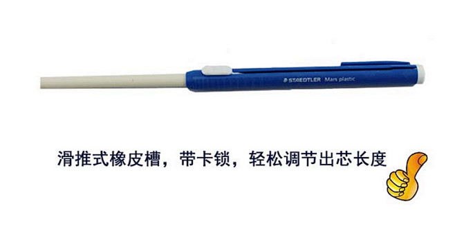 德国STAEDTLER施德楼 528 5...