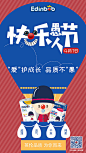 【源文件下载】 海报 愚人节  西方节日 公历节日 卡通 卖点 产品 商品 热气球 小丑