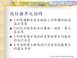植栽設計程序 : 植栽設計程序.  一、 設計流程： 基地設計程序、                  植栽設計程序  二 、 基地分析：結構物 、 土壤 、 氣候 、                                  視野 、 機能  三、 植栽選擇：植物資料來源 、 植物特                                     性 、植物生長空間  四、 設計程序之功用.  一、 設計流程.  設計流程即設計師解決問題的步驟，無論是建築師 、 工業設計師 、 甚至科學