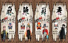 麻辣鲜香脸谱火锅工装背景墙 【酷图网】火锅背景墙,火锅海报,火锅图片,拼色,撞色,火锅店背景墙,火锅店海报,麻辣鲜香,火锅店图片,火锅店,墙绘火锅店,重庆,老北京,四川,工装背景墙,装修,装饰,设计,壁画,墙纸,创意,效果图,美食,吃货,饭店,酒店,餐厅,餐饮,主题餐厅,休闲餐厅,冒菜,麻辣烫,串串香,海底捞,川味火锅,四川火锅,涮菜