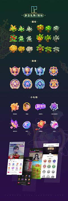 生活教我长大采集到图标