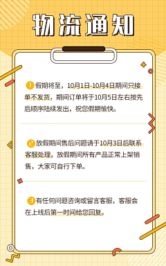 芒芒芒晓果采集到报名须知