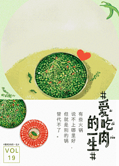小肥羊的文案绝对是段子手！ : 　　来源：营销案例精选（ID：m-cases） 　　素材来源：数英网（授权发布） 2016年的冬天，比以往来得更冷一些，可对于吃货来说，冬天越冷，我心越荡，为什么？因为吃火锅更香啊！ 什么羊肉火锅牛肉火锅鱼头火锅重庆