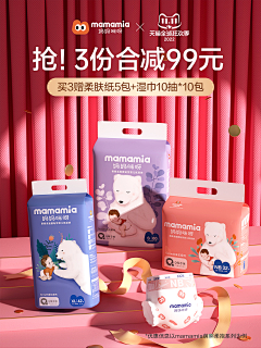 西西夏小姐采集到活动-母婴