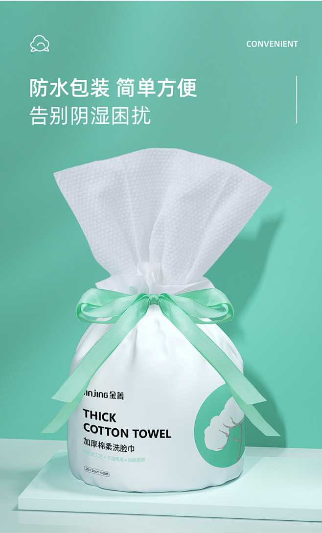 [5包]金菁加厚一次性洗脸巾纯棉柔巾毛巾洁面巾化妆棉厚卷装80抽-tmall.com天猫