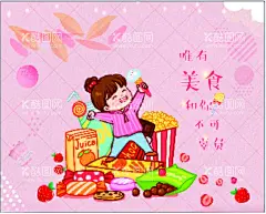 零食店海报灯片  - 源文件下载【酷图网】零食店海报,灯片,美食宣传,粉色海报,可爱素材,可爱插画