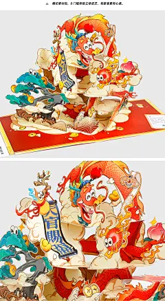 「有龙必应」｜龙年立体贺卡