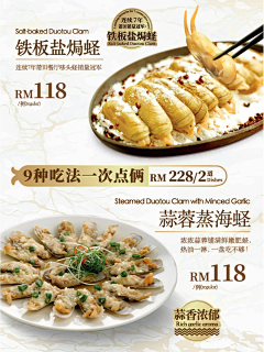 漫漫的Amanda采集到餐饮  海报