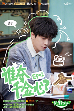 小禾尤山采集到创意排版