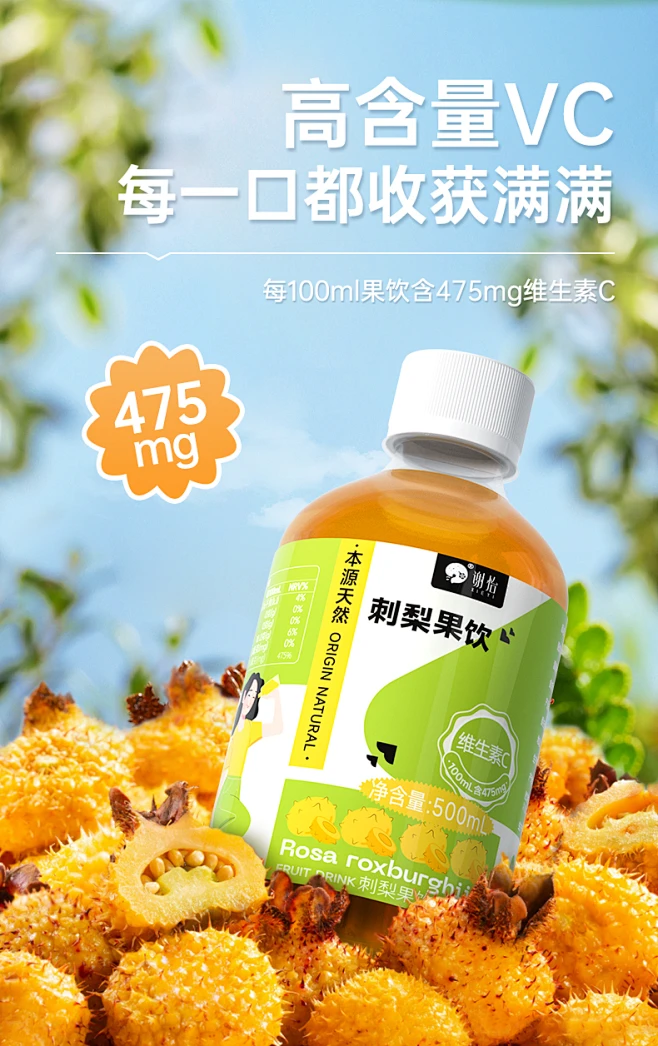 【谢怡】刺梨汁饮料有机刺梨原汁风味 500ml装补充维生素 维C果汁-淘宝网-花瓣网