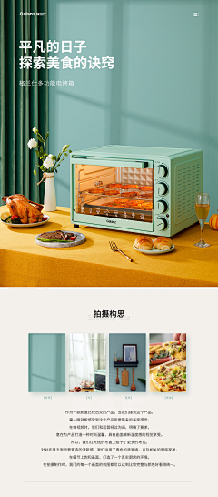 ㅤㅤ‏‏采集到灵感素材-(家电混）