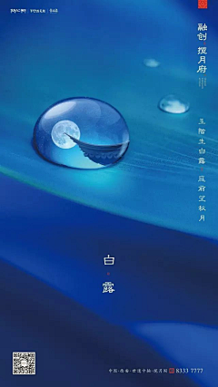 依依依依然范特西采集到融创