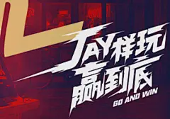 周杰伦主题下载站-《街霸：对决》手游图片_原画海报图片素材-花瓣网