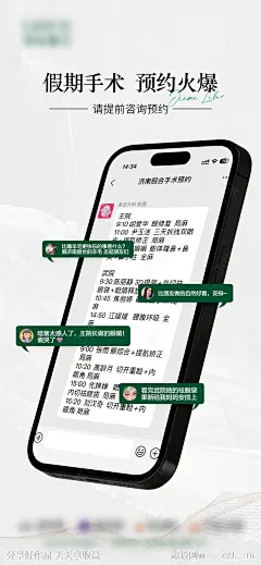 假期预约火爆海报-源文件-志设网-zs9.com