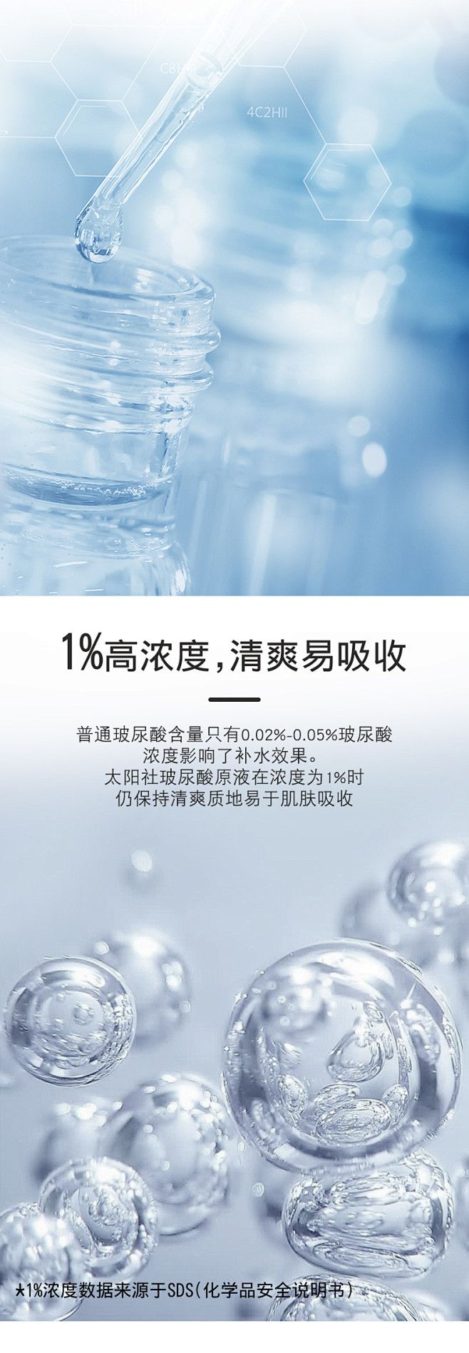 日本进口太阳社玻尿酸原液精华液保湿补水女...