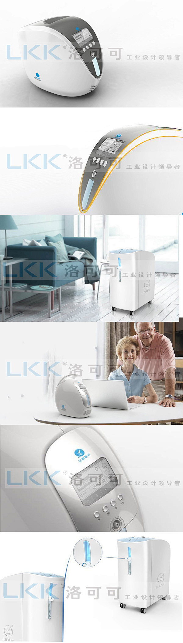 LKK洛可可为江航医疗设计的家用氧气机
...
