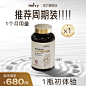 专利升级版】进口PQQ+EGT+SOD 内调驻颜青颜舒缓胶囊年轻保养-tmall.com天猫