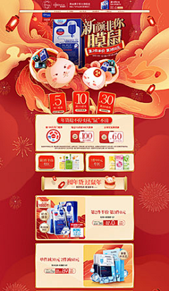 king丶wx采集到年货节页面