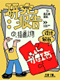 小红书设计解析第二弹|插画人物 - 小红书
