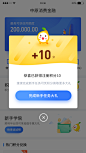 UI设计师—周晓烽采集到App-金融弹框引导提示-1