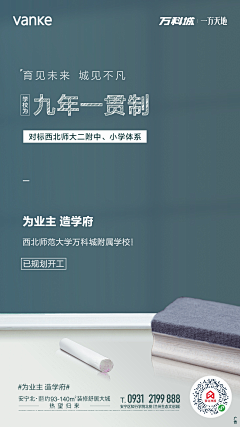 Accompany么么采集到教育、学区配套