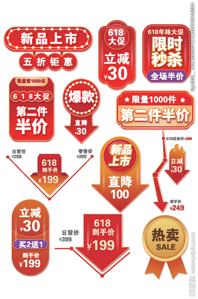 爆炸贴主图标签促销价格标签